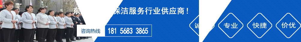 合肥保潔公司