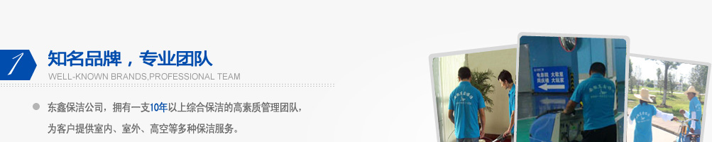 合肥公司保潔