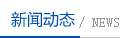 合肥保潔公司新聞